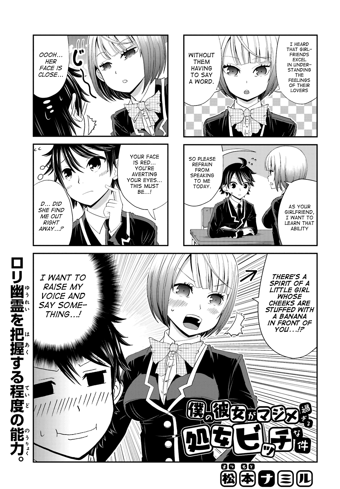 Boku no Kanojo ga Majime Sugiru Shojo Bitch na Ken chapter 14 page 1