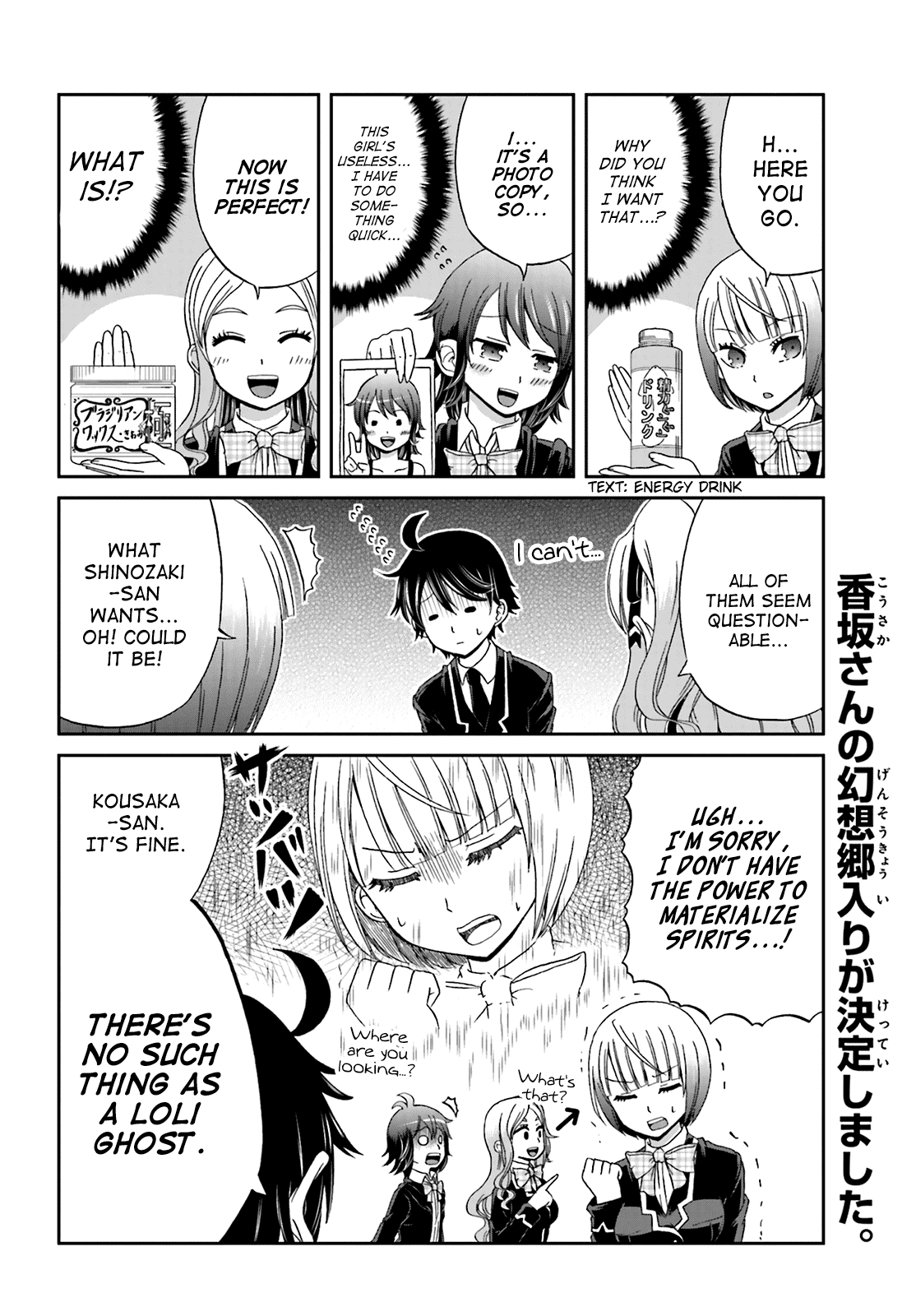 Boku no Kanojo ga Majime Sugiru Shojo Bitch na Ken chapter 14 page 8