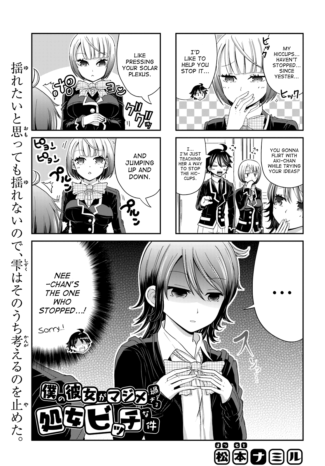 Boku no Kanojo ga Majime Sugiru Shojo Bitch na Ken chapter 15 page 1