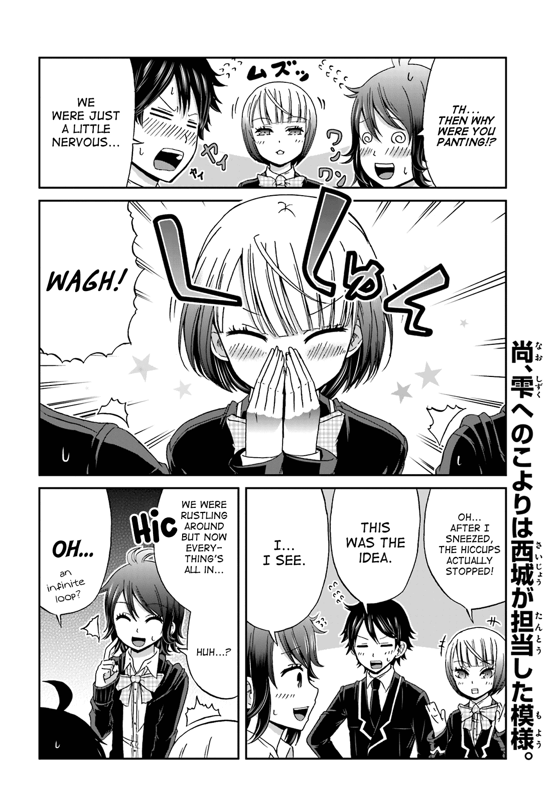 Boku no Kanojo ga Majime Sugiru Shojo Bitch na Ken chapter 15 page 6