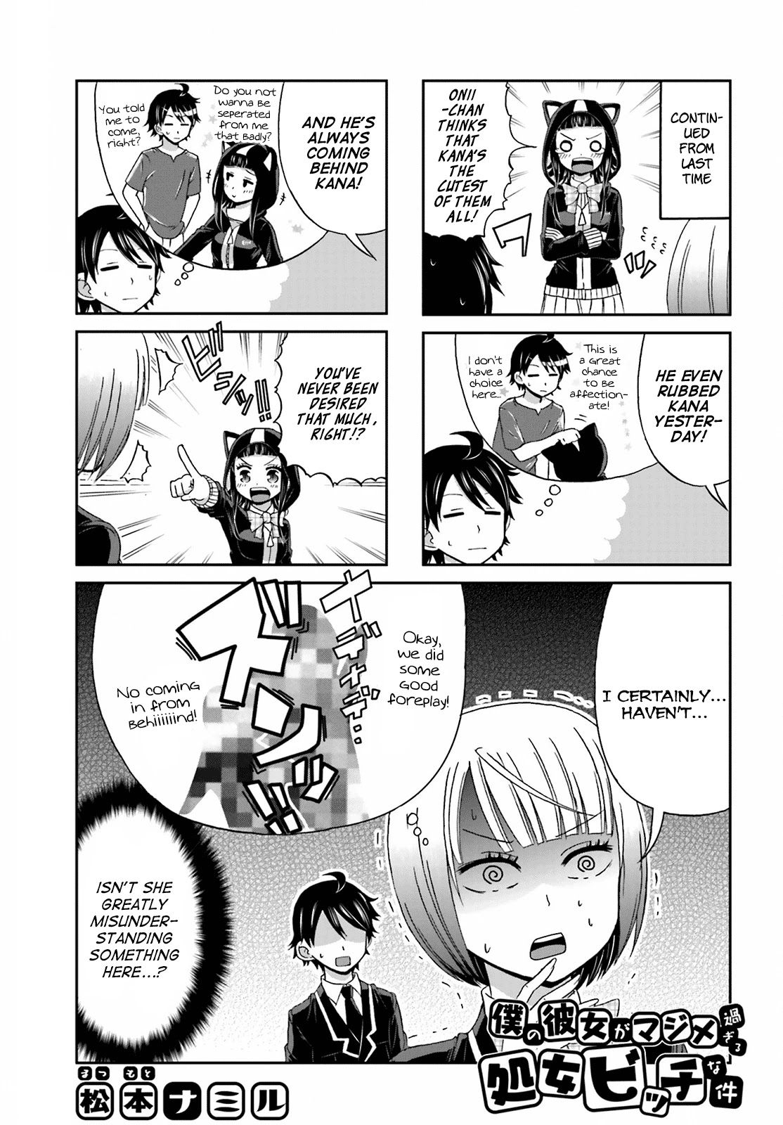 Boku no Kanojo ga Majime Sugiru Shojo Bitch na Ken chapter 18 page 1
