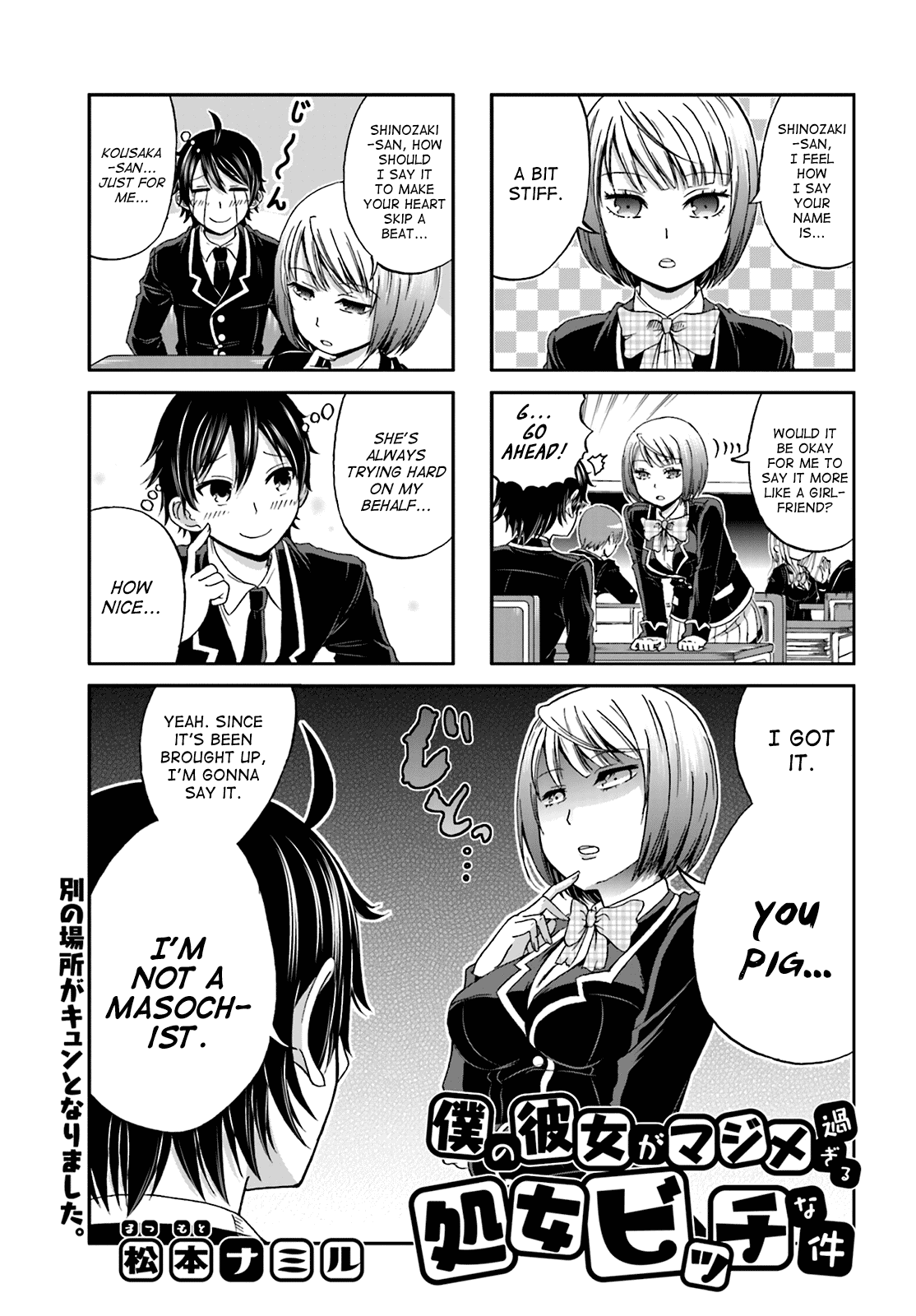 Boku no Kanojo ga Majime Sugiru Shojo Bitch na Ken chapter 2 page 1