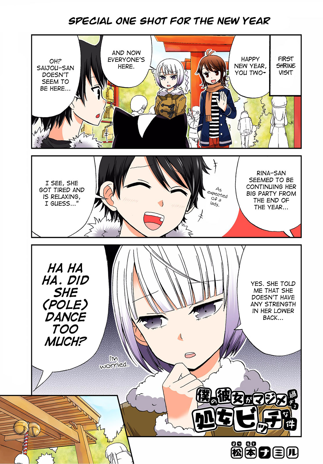 Boku no Kanojo ga Majime Sugiru Shojo Bitch na Ken chapter 20 page 1