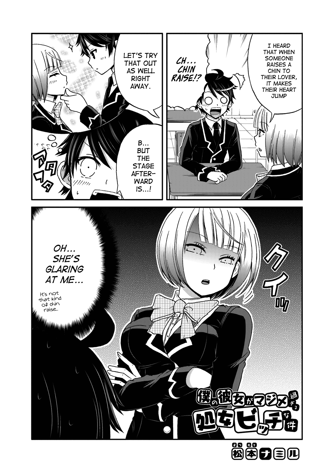 Boku no Kanojo ga Majime Sugiru Shojo Bitch na Ken chapter 21 page 1