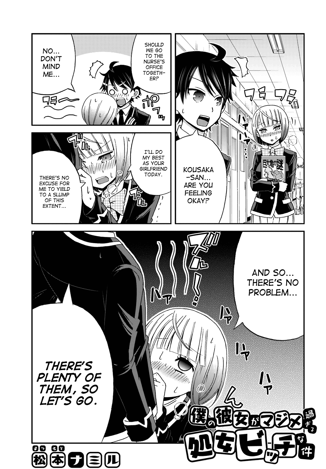 Boku no Kanojo ga Majime Sugiru Shojo Bitch na Ken chapter 22 page 1