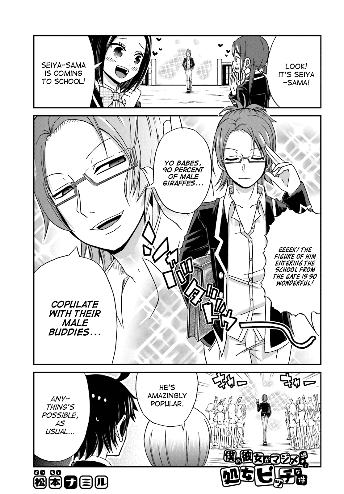 Boku no Kanojo ga Majime Sugiru Shojo Bitch na Ken chapter 23 page 1