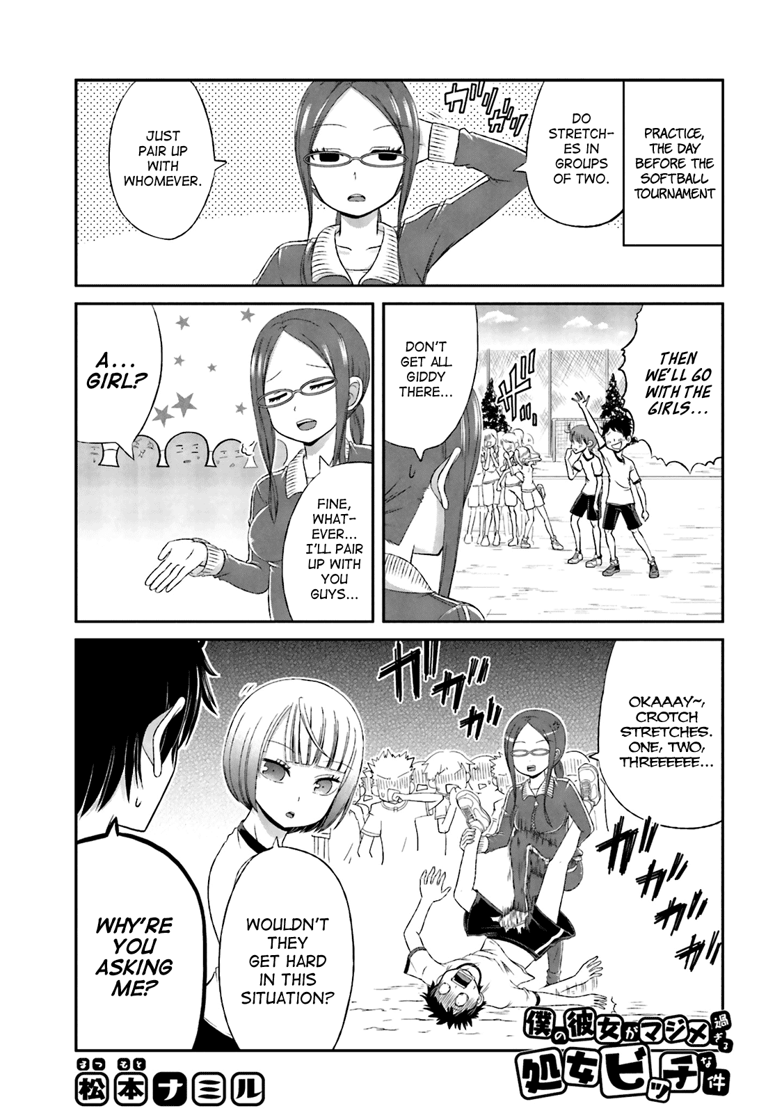 Boku no Kanojo ga Majime Sugiru Shojo Bitch na Ken chapter 25 page 1