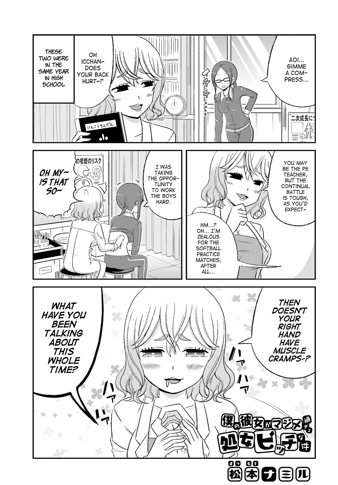 Boku no Kanojo ga Majime Sugiru Shojo Bitch na Ken chapter 26 page 1