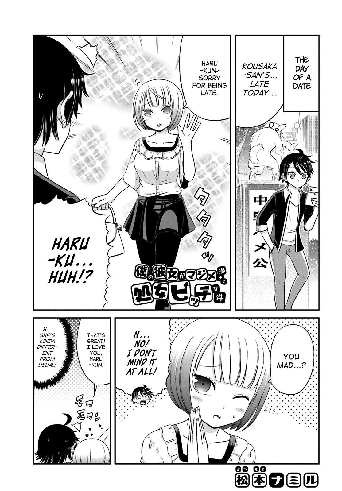 Boku no Kanojo ga Majime Sugiru Shojo Bitch na Ken chapter 27 page 1