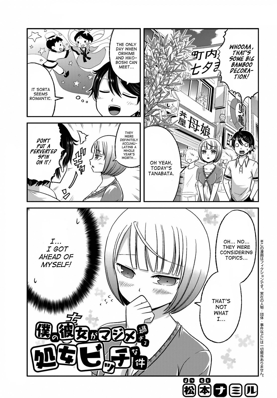 Boku no Kanojo ga Majime Sugiru Shojo Bitch na Ken chapter 29 page 1