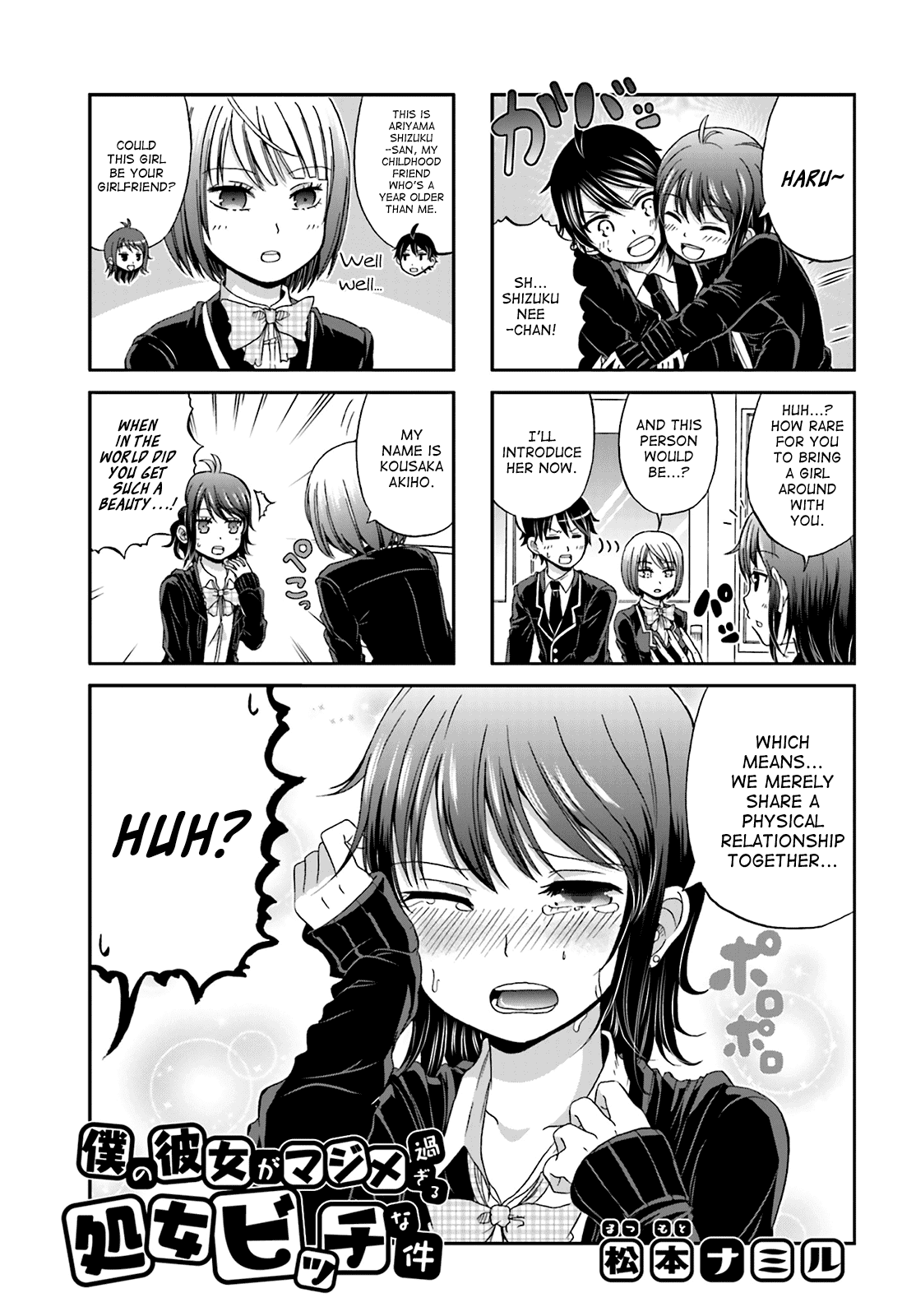 Boku no Kanojo ga Majime Sugiru Shojo Bitch na Ken chapter 3 page 1