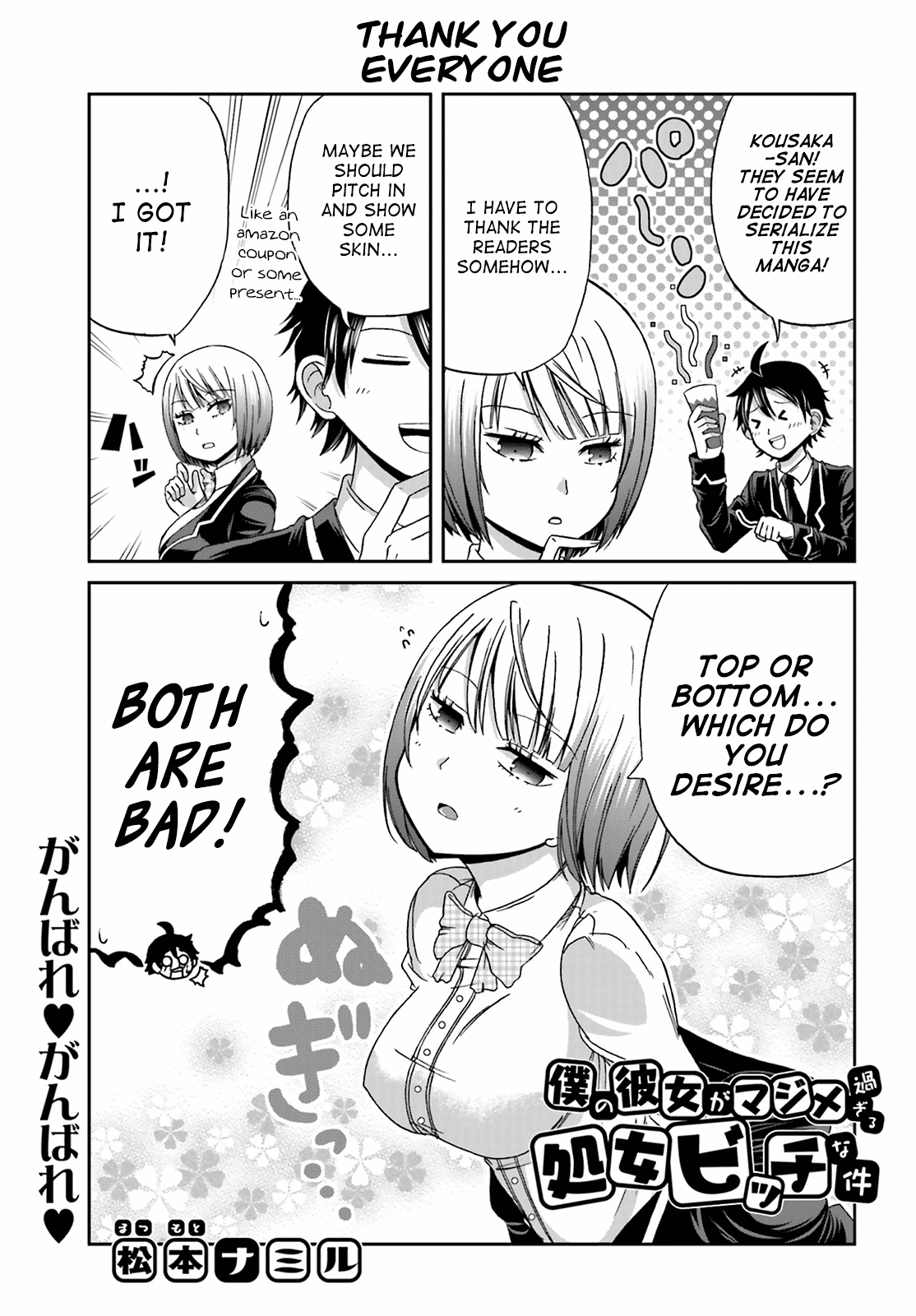Boku no Kanojo ga Majime Sugiru Shojo Bitch na Ken chapter 3 page 9