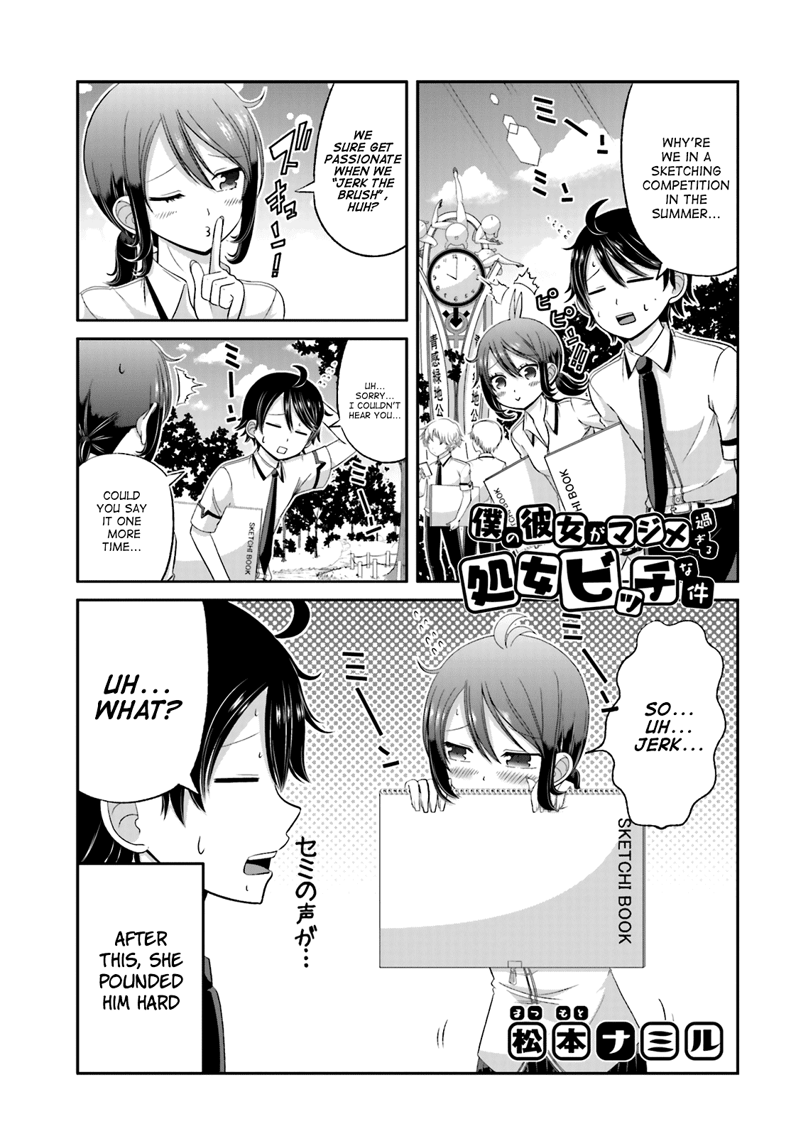 Boku no Kanojo ga Majime Sugiru Shojo Bitch na Ken chapter 31 page 1