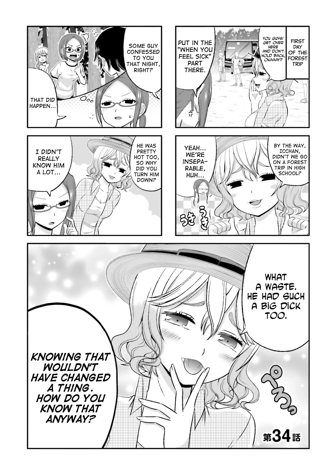 Boku no Kanojo ga Majime Sugiru Shojo Bitch na Ken chapter 34 page 1