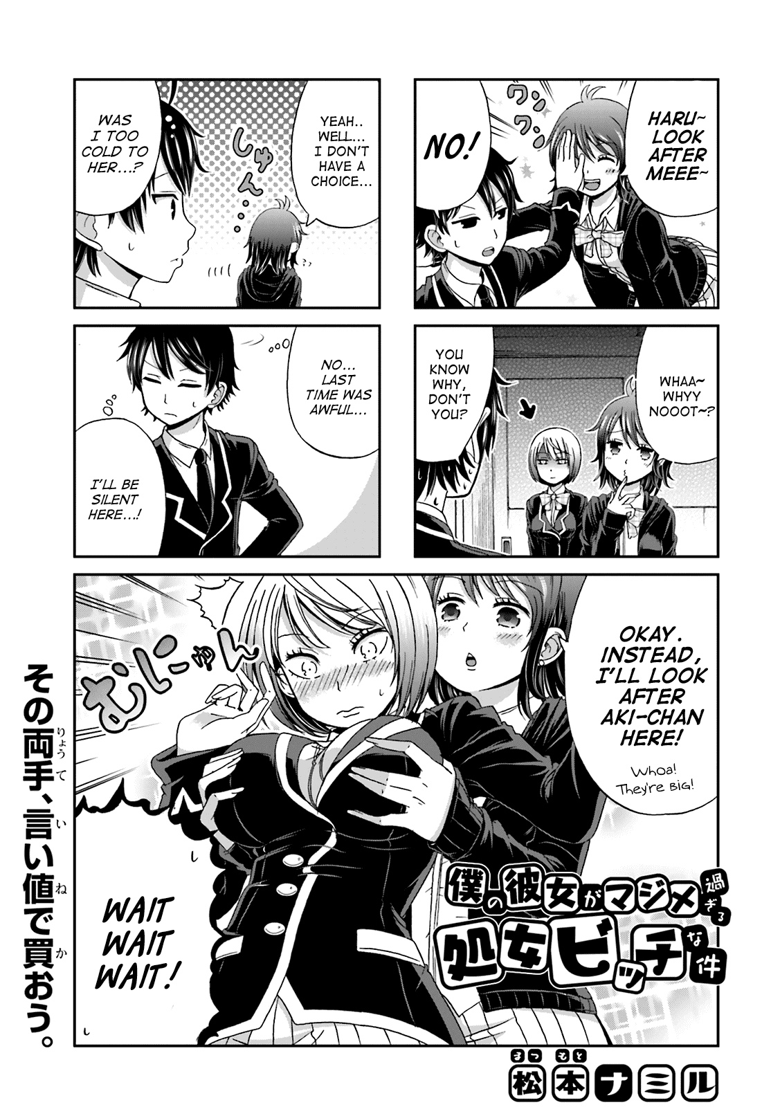 Boku no Kanojo ga Majime Sugiru Shojo Bitch na Ken chapter 4 page 1
