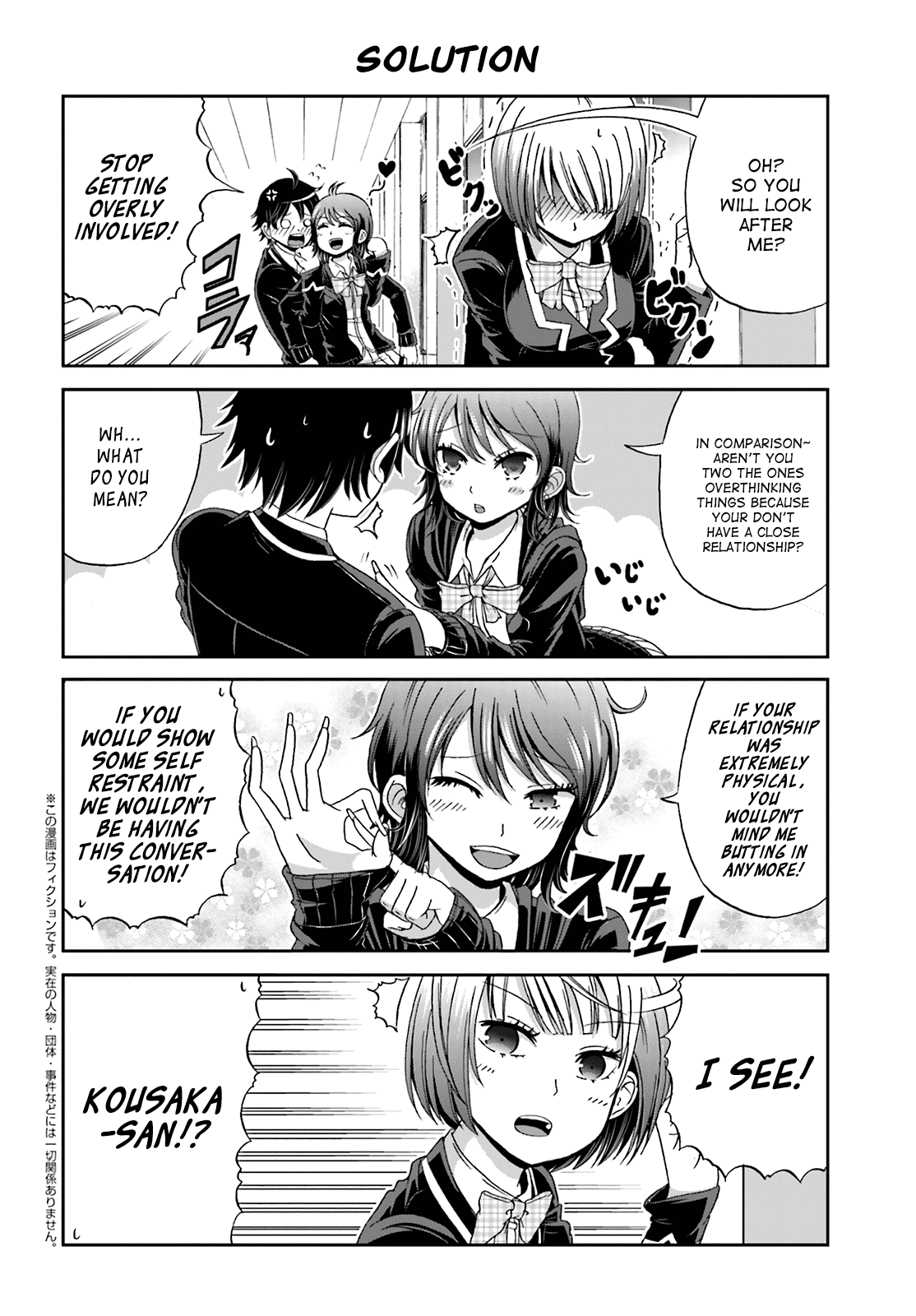 Boku no Kanojo ga Majime Sugiru Shojo Bitch na Ken chapter 4 page 2