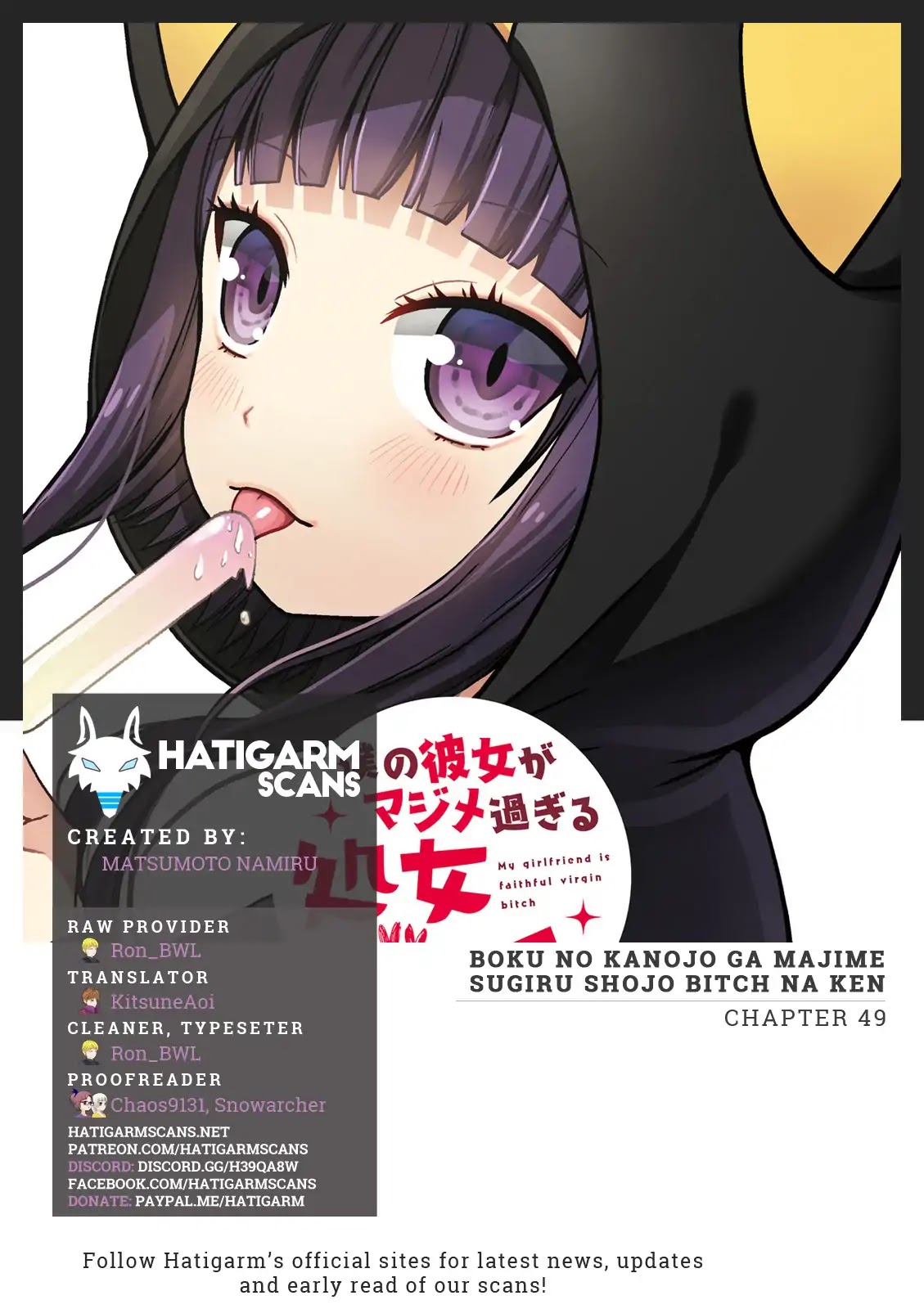 Boku no Kanojo ga Majime Sugiru Shojo Bitch na Ken chapter 49 page 1