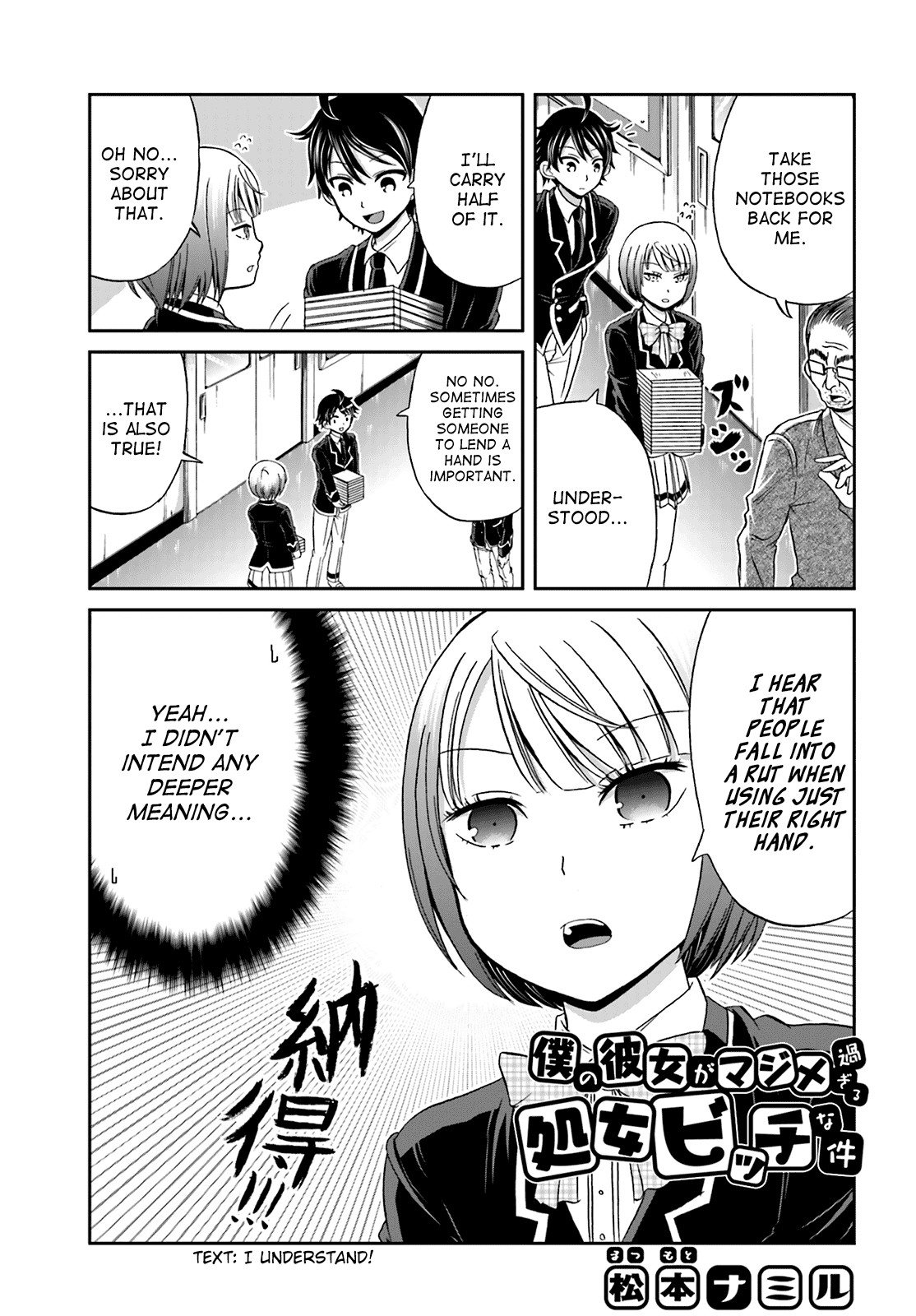 Boku no Kanojo ga Majime Sugiru Shojo Bitch na Ken chapter 5 page 1