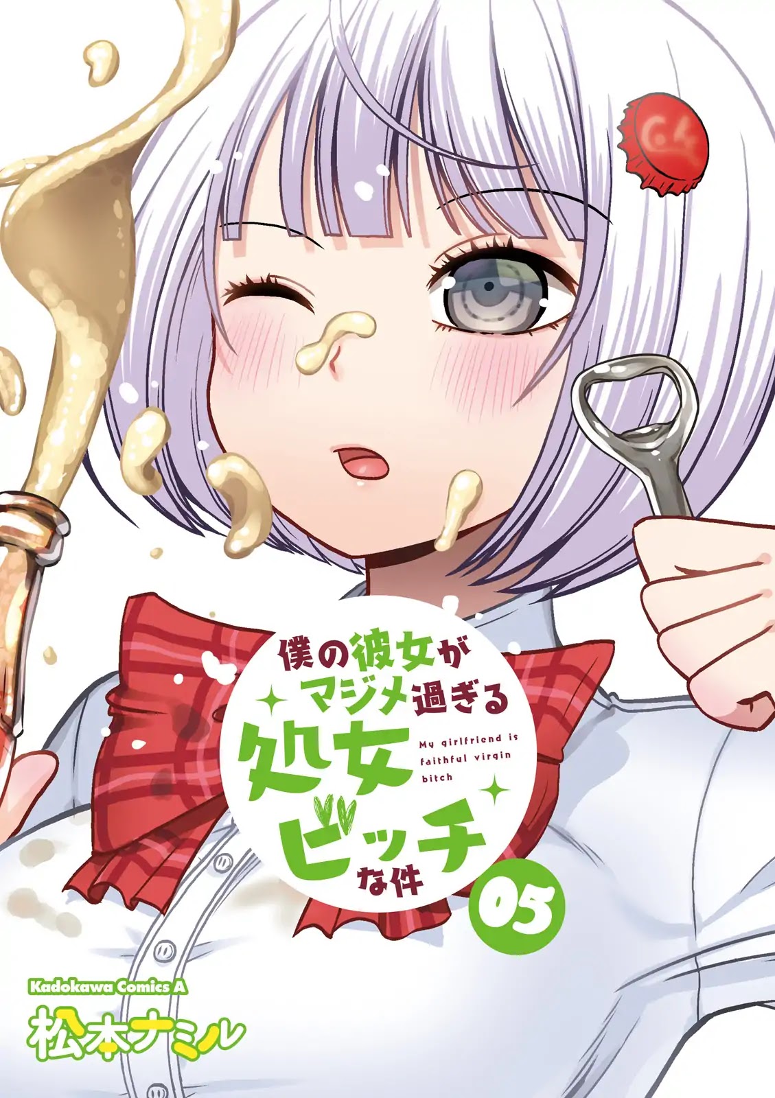 Boku no Kanojo ga Majime Sugiru Shojo Bitch na Ken chapter 56 page 2