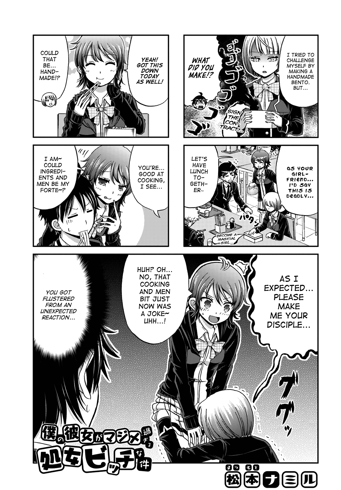 Boku no Kanojo ga Majime Sugiru Shojo Bitch na Ken chapter 6 page 1