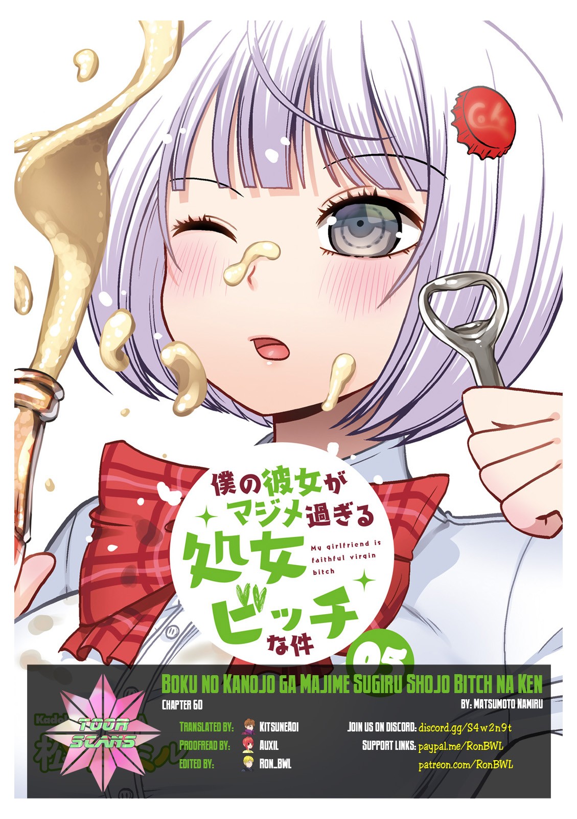 Boku no Kanojo ga Majime Sugiru Shojo Bitch na Ken chapter 60 page 1