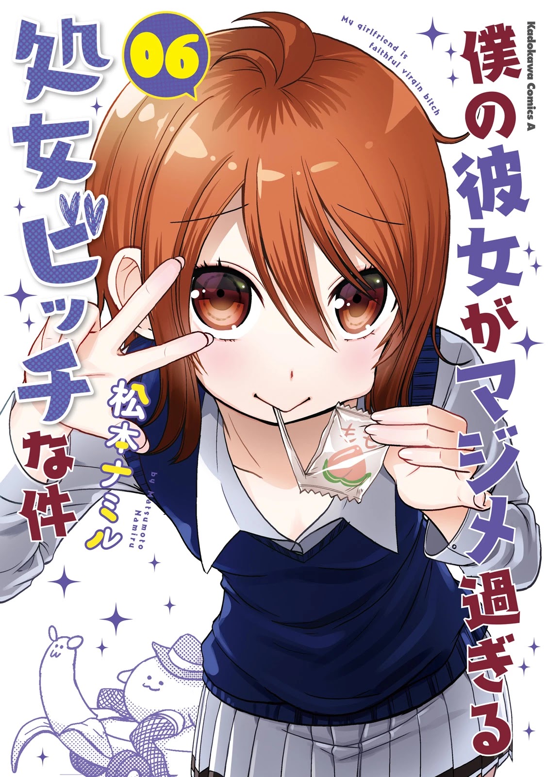 Boku no Kanojo ga Majime Sugiru Shojo Bitch na Ken chapter 64 page 2