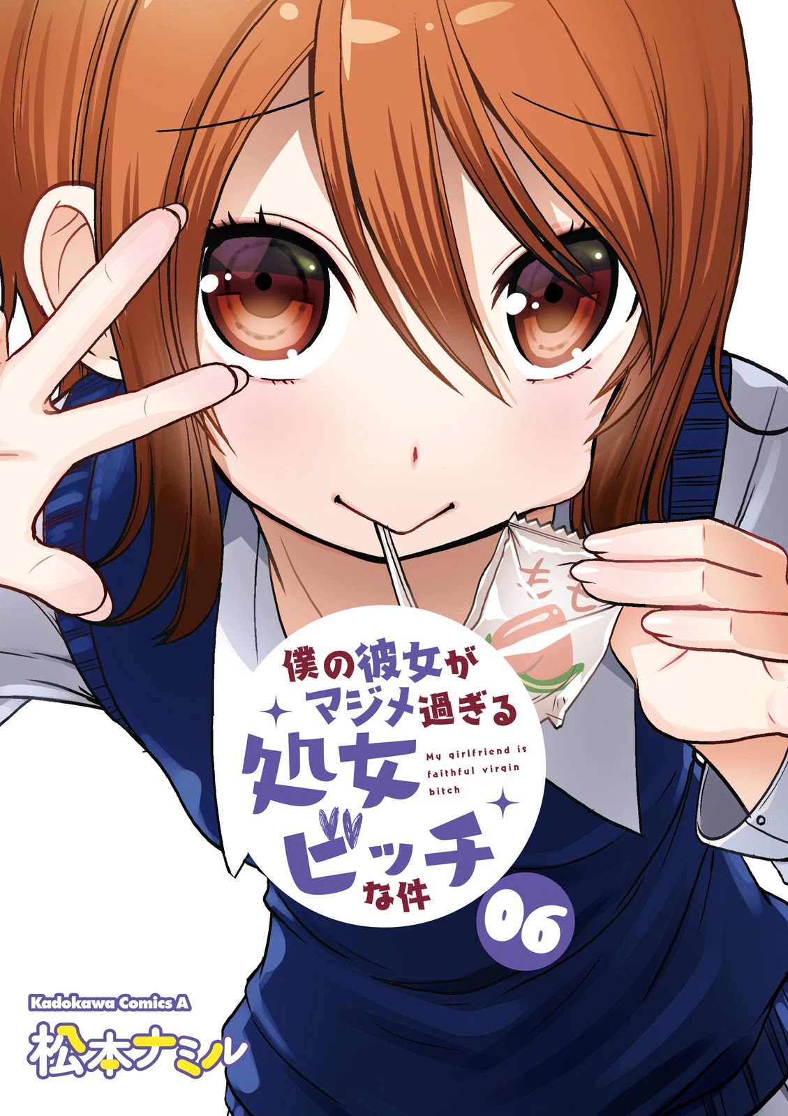 Boku no Kanojo ga Majime Sugiru Shojo Bitch na Ken chapter 64 page 4