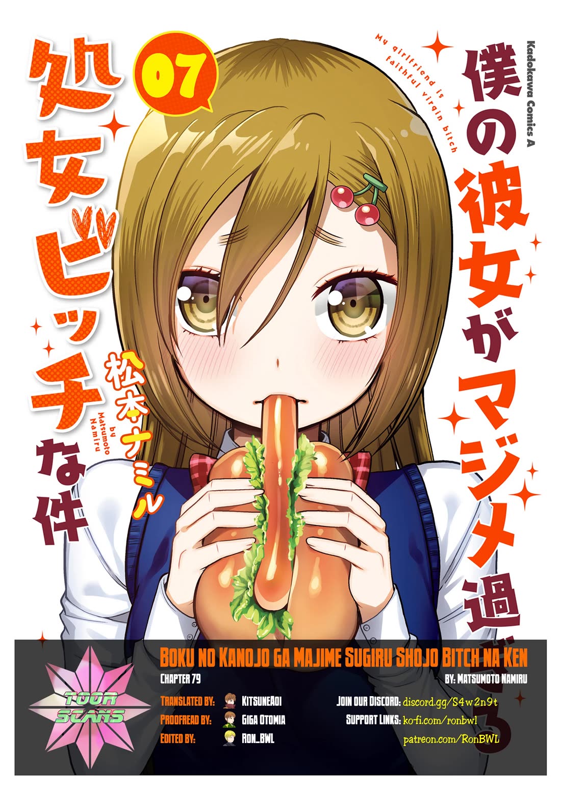 Boku no Kanojo ga Majime Sugiru Shojo Bitch na Ken chapter 79 page 1