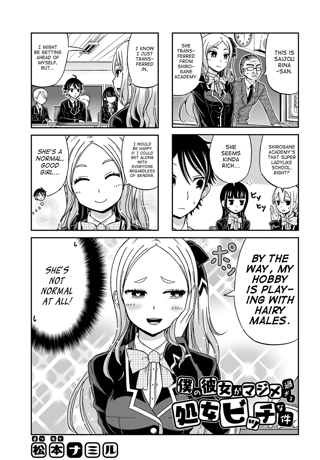 Boku no Kanojo ga Majime Sugiru Shojo Bitch na Ken chapter 8 page 1