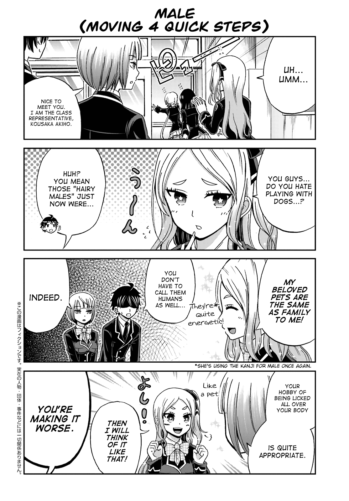 Boku no Kanojo ga Majime Sugiru Shojo Bitch na Ken chapter 8 page 2