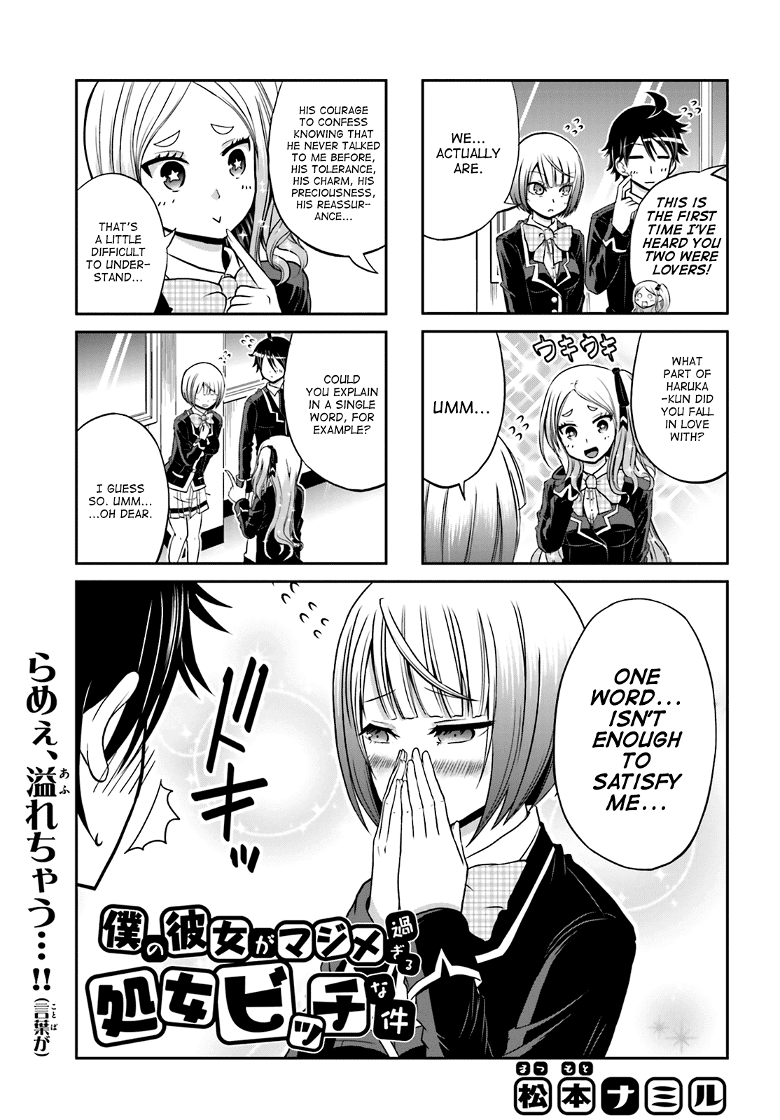 Boku no Kanojo ga Majime Sugiru Shojo Bitch na Ken chapter 9 page 1