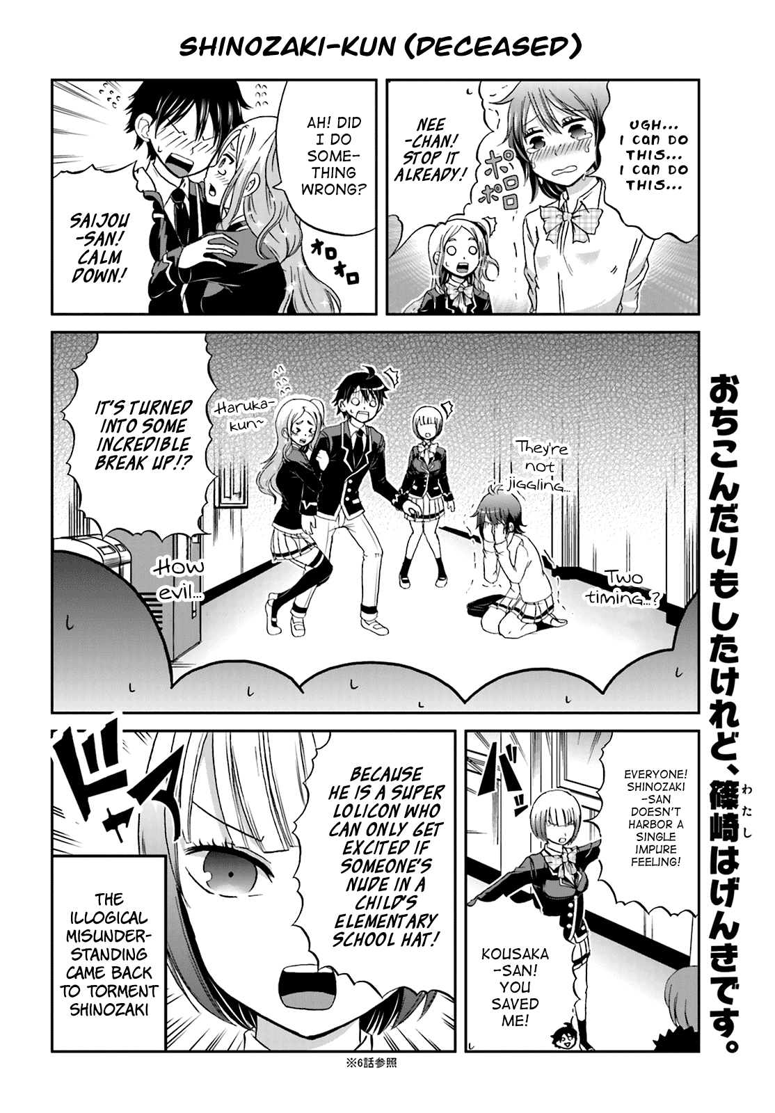Boku no Kanojo ga Majime Sugiru Shojo Bitch na Ken chapter 9 page 8