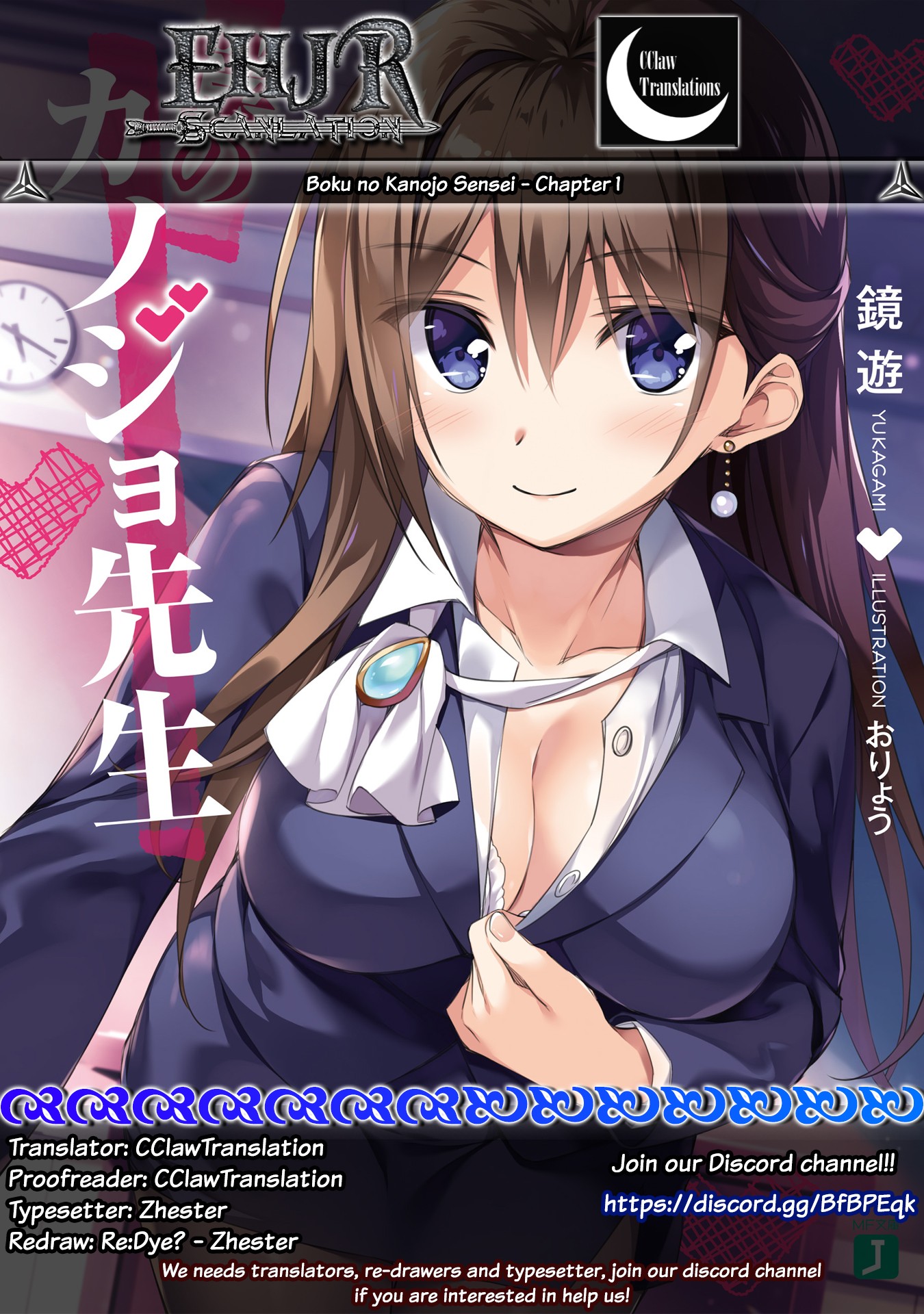 Boku no Kanojo Sensei chapter 1 page 1