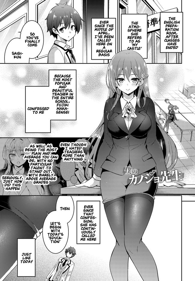 Boku no Kanojo Sensei chapter 12 page 1