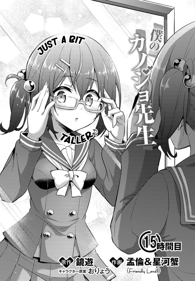 Boku no Kanojo Sensei chapter 15 page 1