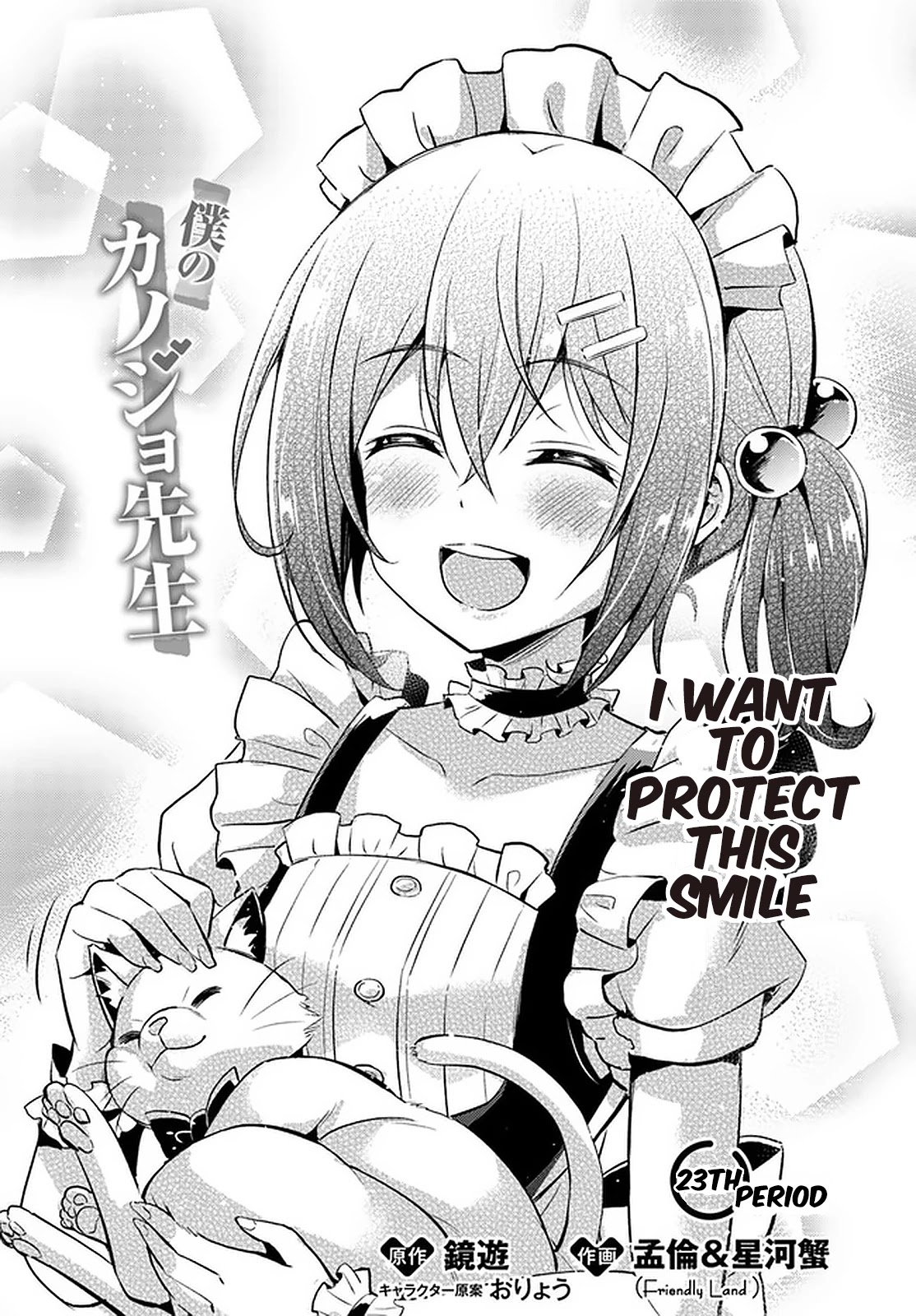 Boku no Kanojo Sensei chapter 23 page 2