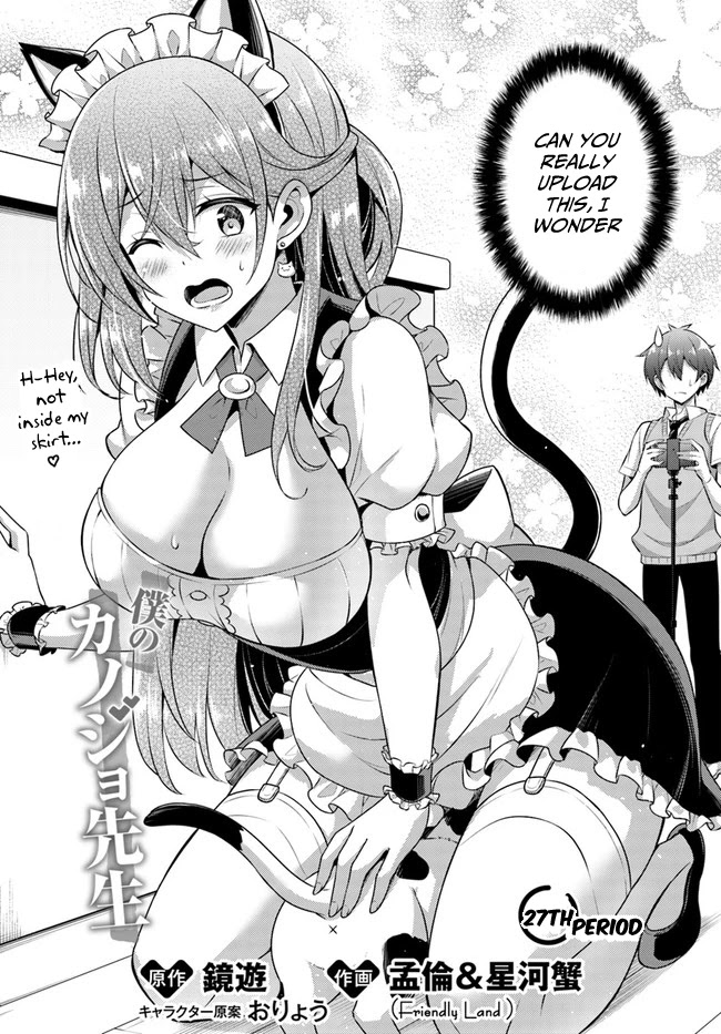 Boku no Kanojo Sensei chapter 27 page 4