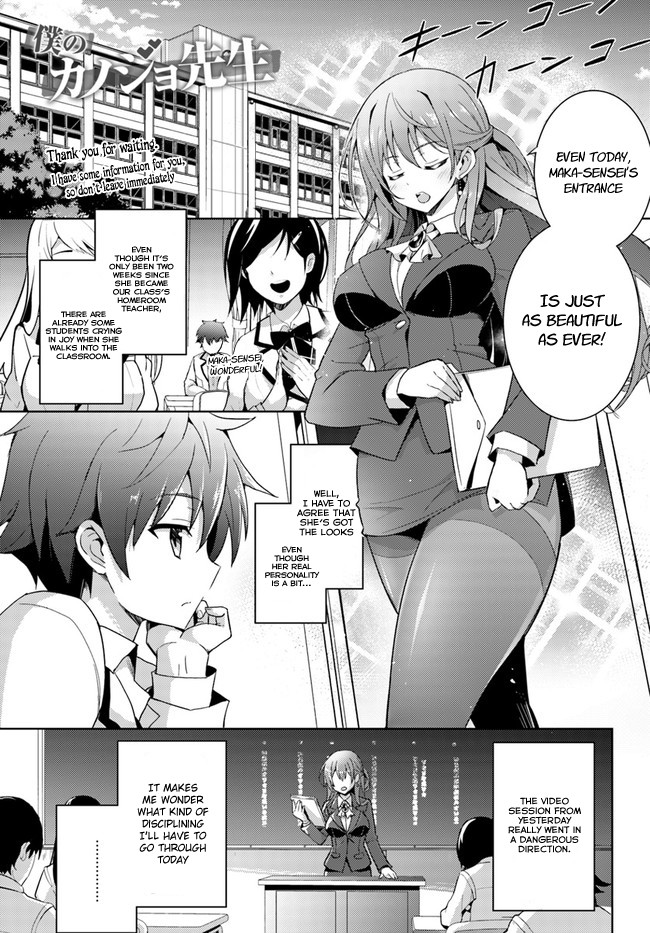 Boku no Kanojo Sensei chapter 3 page 2