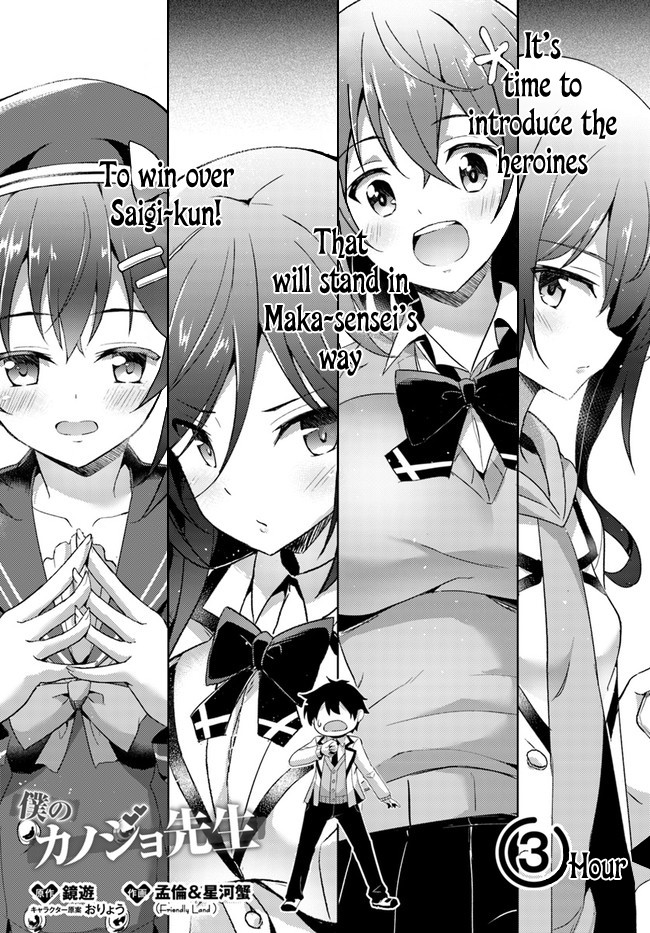 Boku no Kanojo Sensei chapter 3 page 6