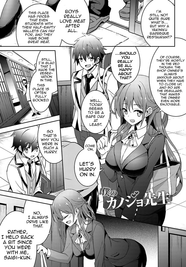 Boku no Kanojo Sensei chapter 4 page 2
