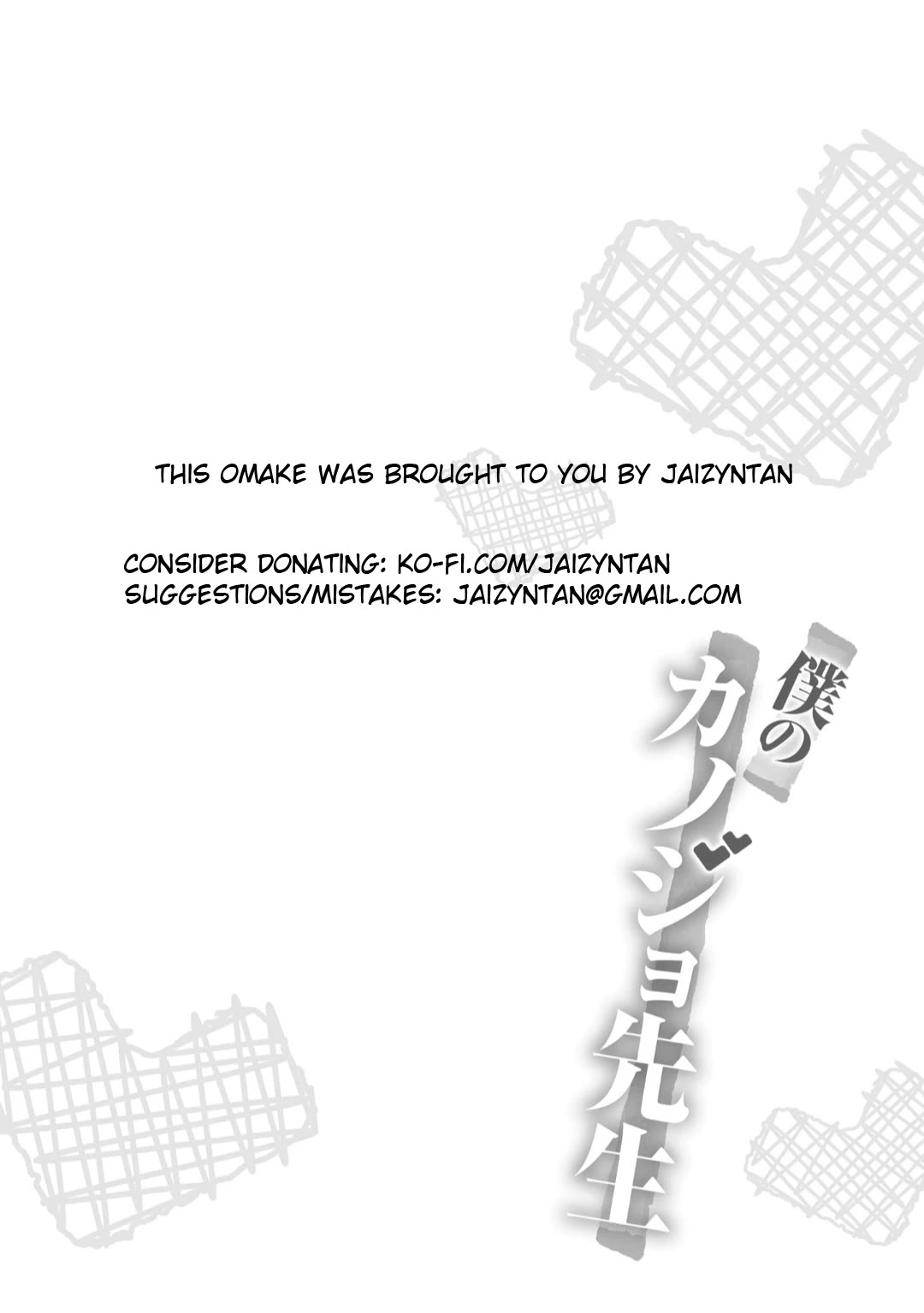 Boku no Kanojo Sensei chapter 41.5 page 7