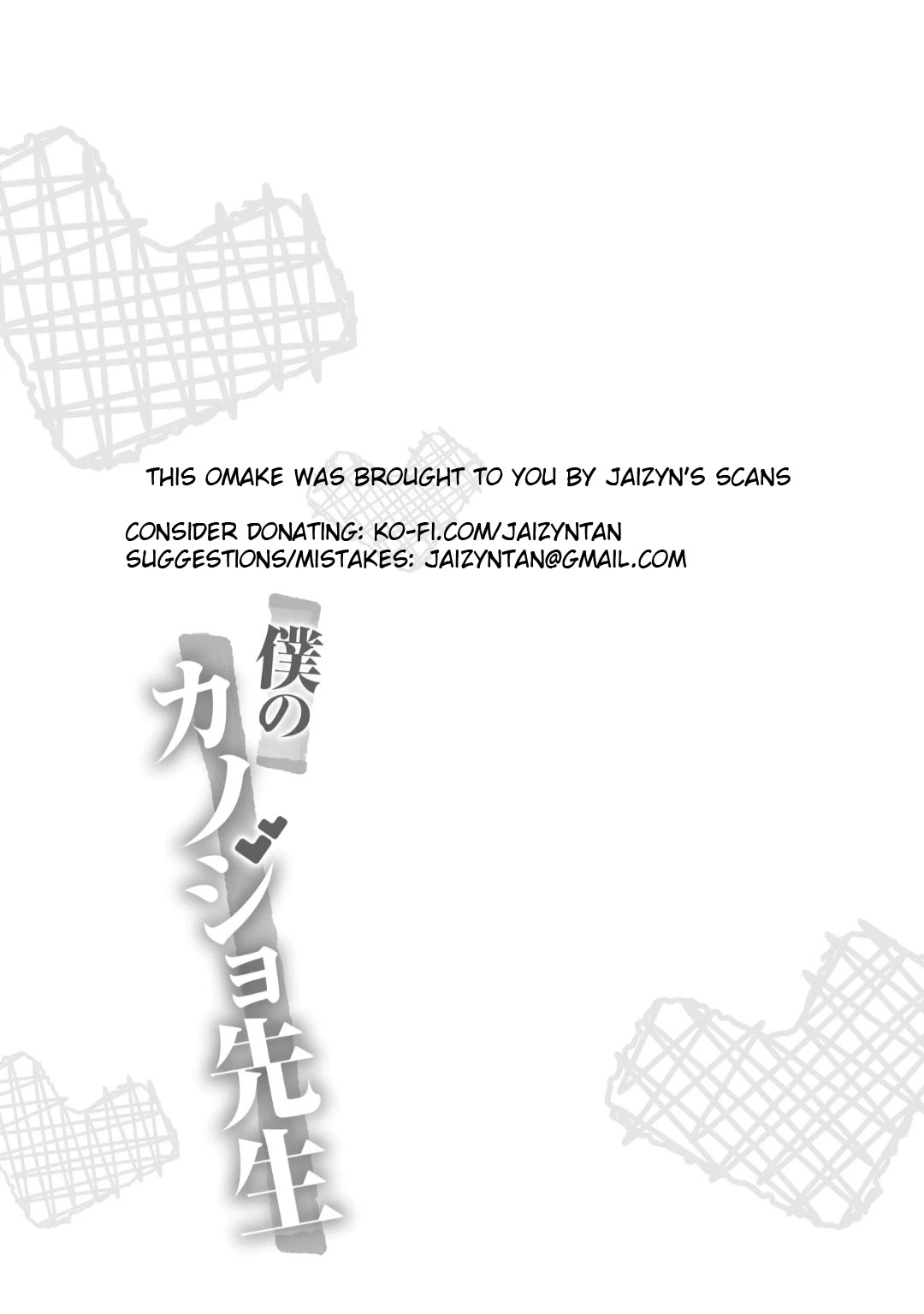 Boku no Kanojo Sensei chapter 46.5 page 10