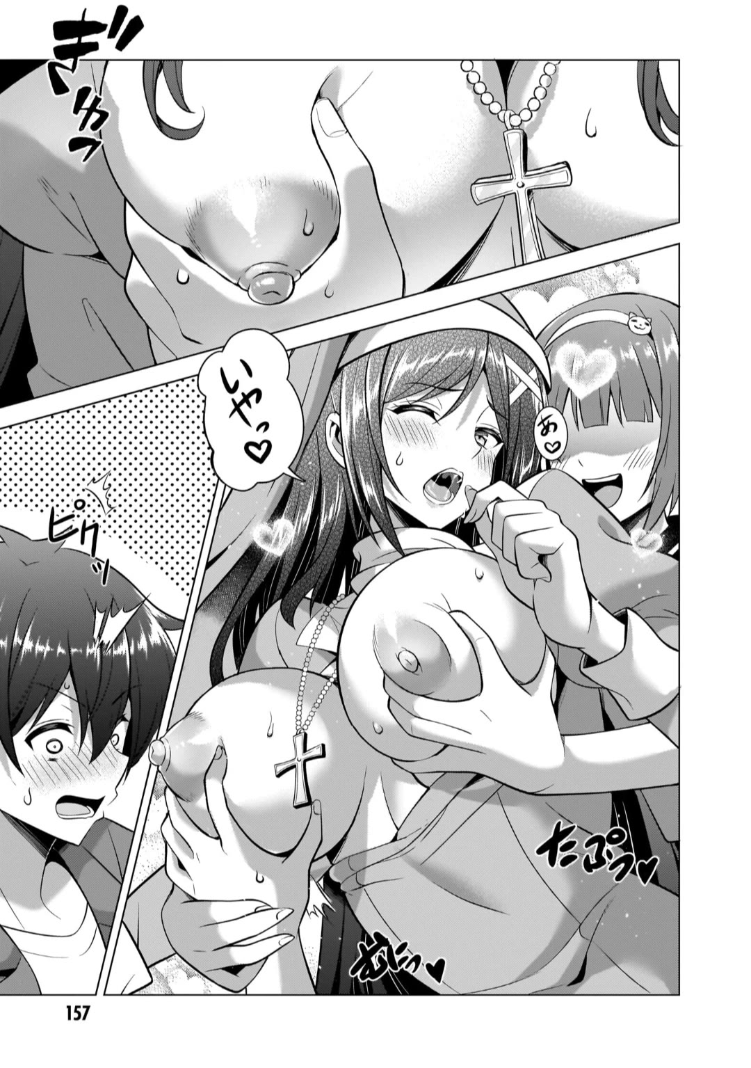 Boku no Kanojo Sensei chapter 46.5 page 3