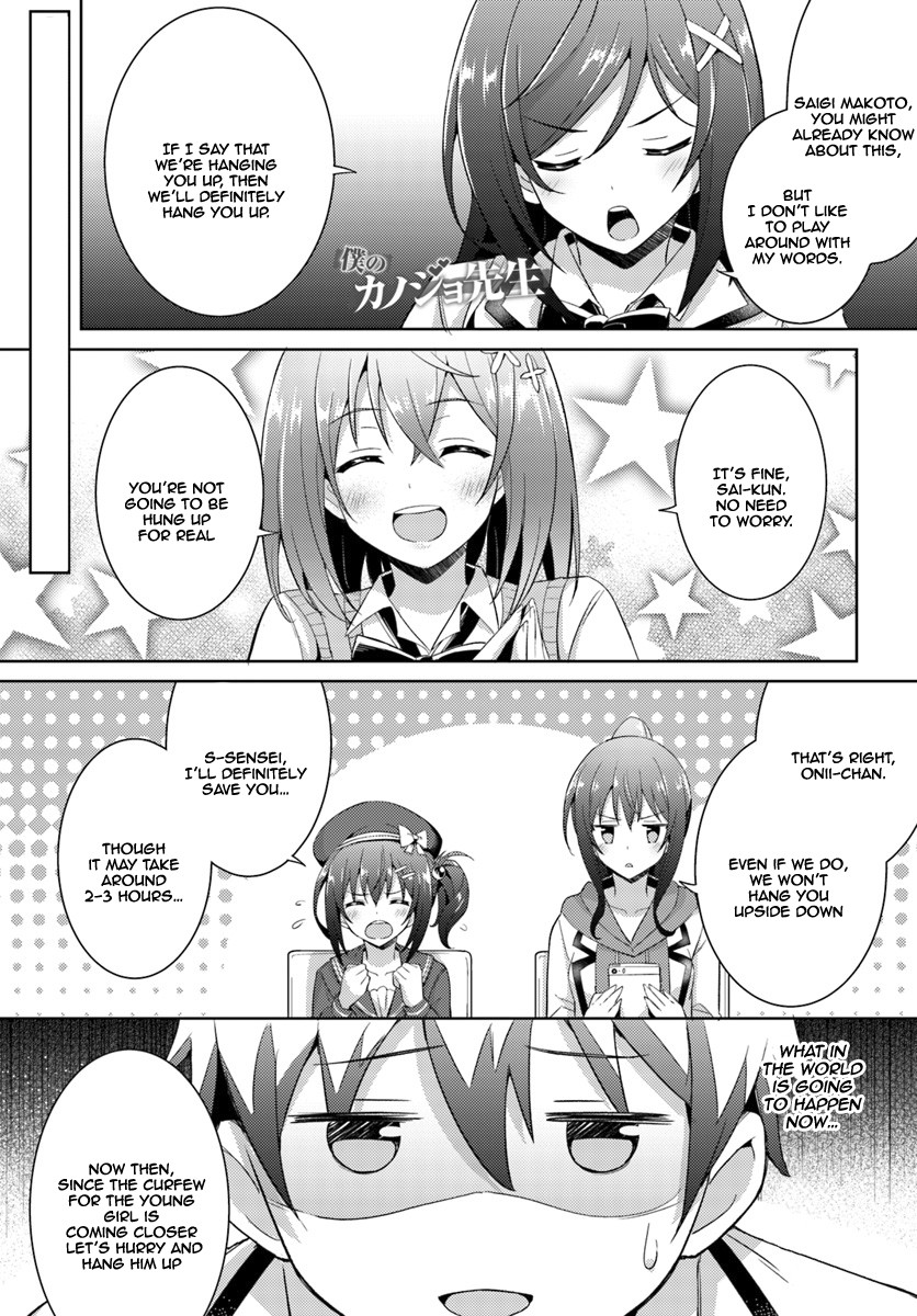 Boku no Kanojo Sensei chapter 5 page 2