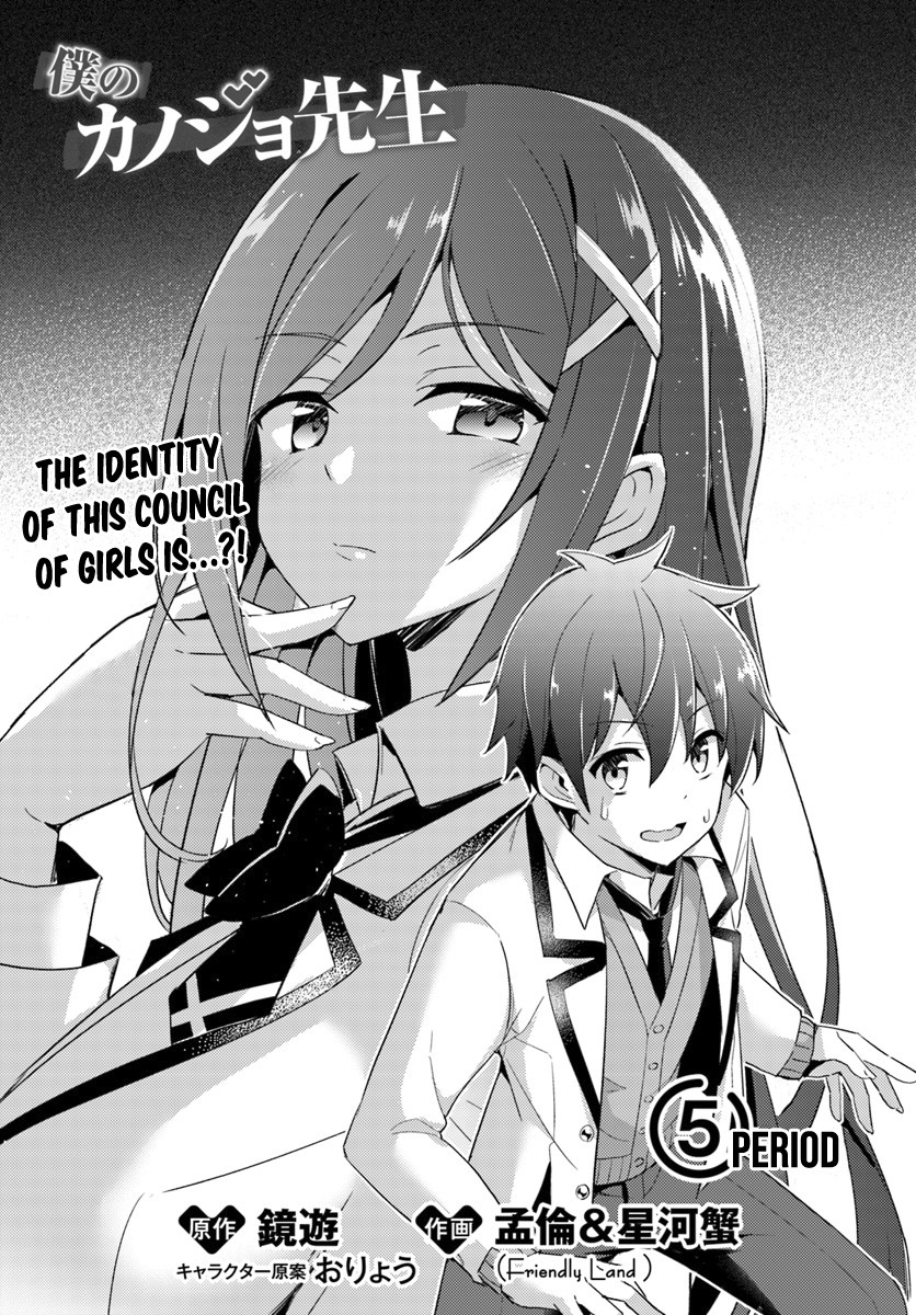 Boku no Kanojo Sensei chapter 5 page 4