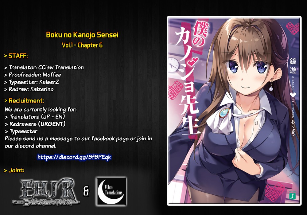 Boku no Kanojo Sensei chapter 6 page 1