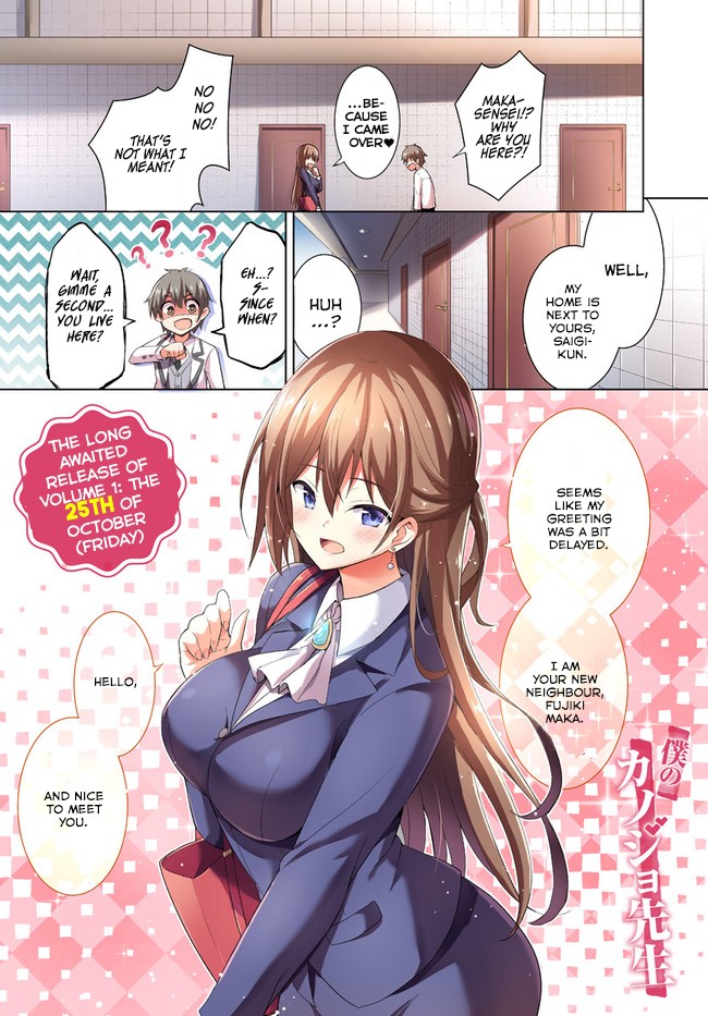 Boku no Kanojo Sensei chapter 7 page 1