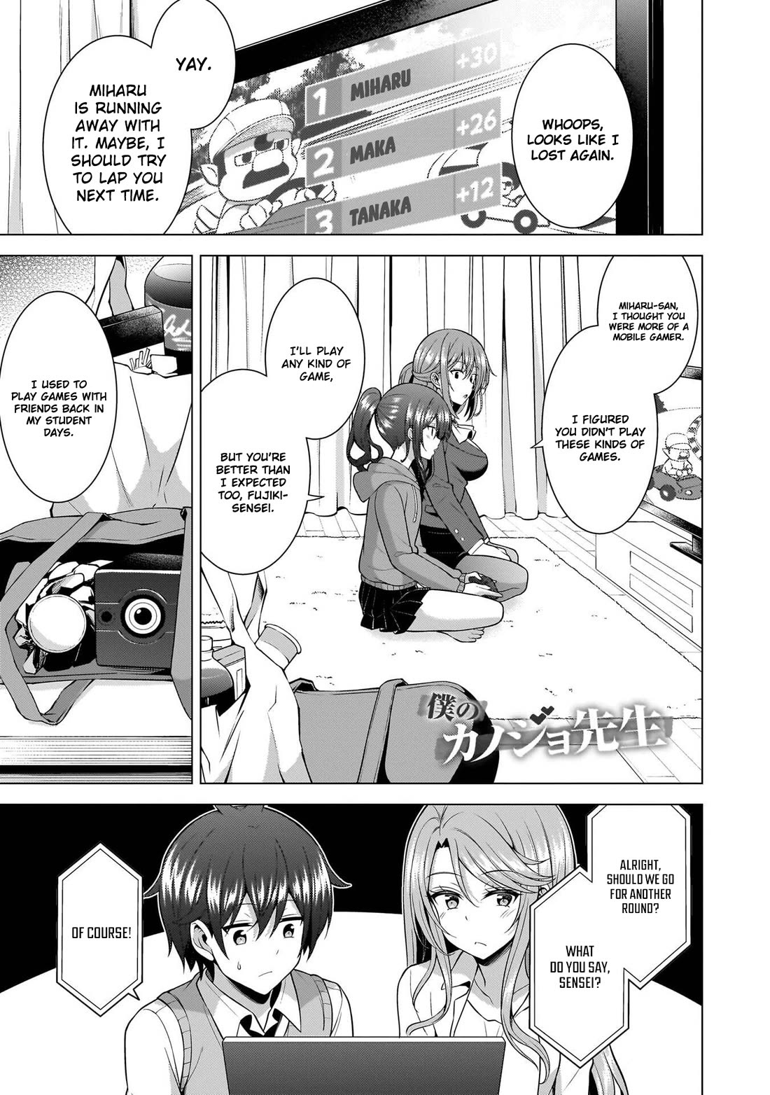 Boku no Kanojo Sensei chapter 70 page 2
