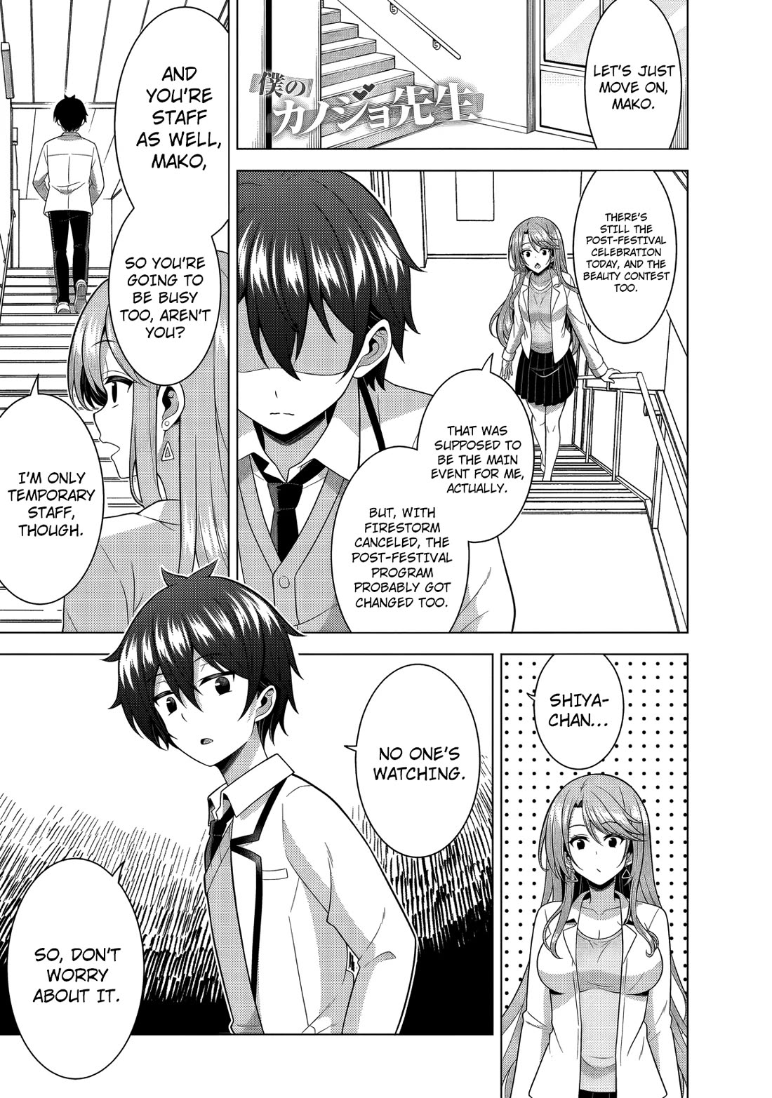 Boku no Kanojo Sensei chapter 77 page 2