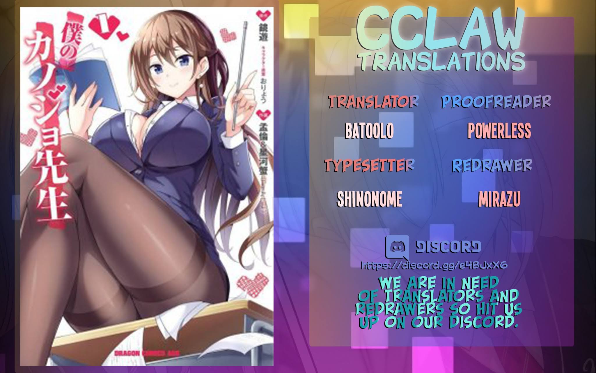 Boku no Kanojo Sensei chapter 8 page 1